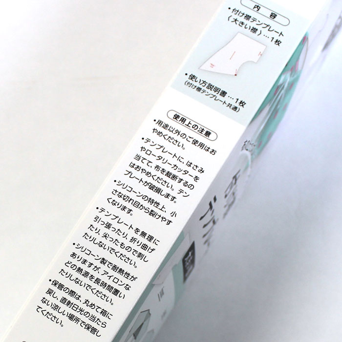 クロバー　付け襟テンプレート　大きい襟