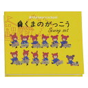 Misasa(ミササ) くまのがっこう 絵本型ソーイングセット