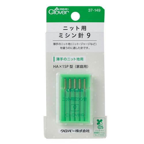 Sewing-Machines Needles - クロバー　ニット用ミシン針9　薄手のニット地用　HA×1SP型