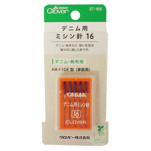 クロバー デニム用ミシン針16 （デニム 帆布地用） HA×1DE型