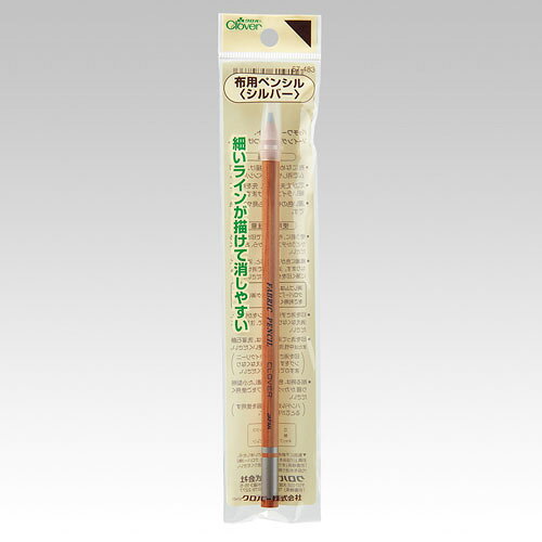 クロバー　布用ペンシル　シルバー