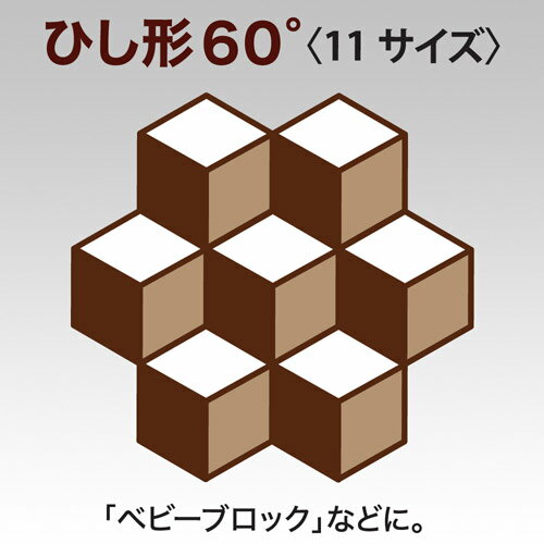 クロバー　ピーステンプレート＜ひし形60度＞