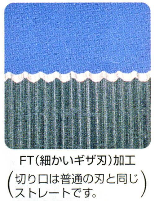 クロバー　布切ステンレスはさみ　SR-240FT（24cm）