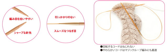 チューリップ輪針ニーナニッティングニードルズ80cm6~13号