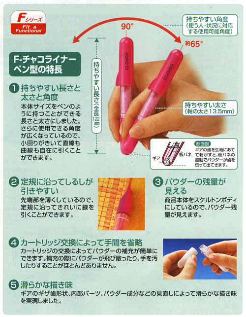 クロバー　F-チャコライナー ペン型