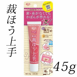 コニシ ボンド 裁ほう上手 45g