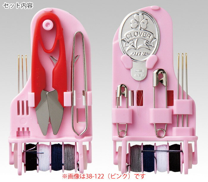 クロバー　ソーイングセットSS-201　ブルー