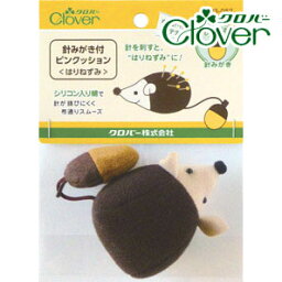 クロバー　針みがき付ピンクッション＜はりねずみ＞（完成品）