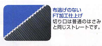 クロバー　パッチワークはさみ210（21cm）