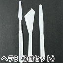つまみ細工用 ヘラB(3個セット)