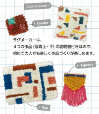 クロバーラグメーカー