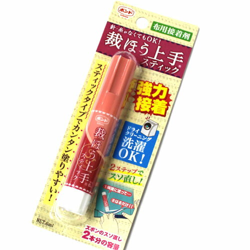 コニシ ボンド 裁ほう上手 スティック 6ml