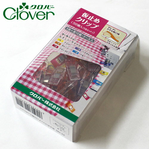 クロバー　仮止めクリップ 5色セット(50個入)