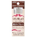 クロバー リボン刺しゅうステッチ針 極太タイプセット