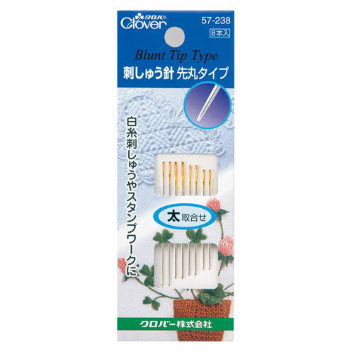 クロバー　刺しゅう針　先丸タイプ＜太取合せ＞【刺繍針】