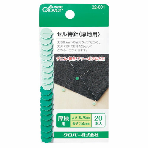 樂天商城 - クロバー　セル待針＜厚地用＞