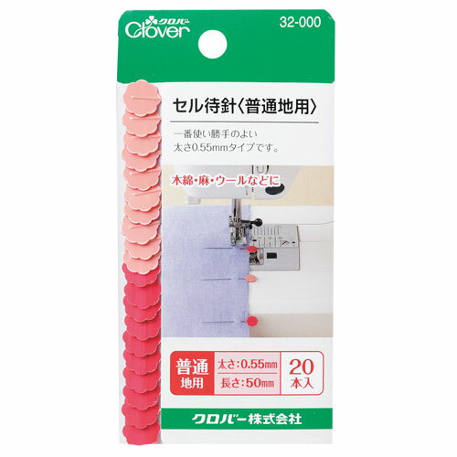 Rakuten - クロバー　セル待針＜普通地用＞