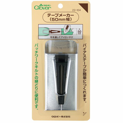クロバー　テープメーカー　50mm幅