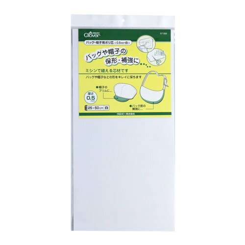 Rakuten - クロバー　バッグ・帽子用ポリ芯　0．5mm