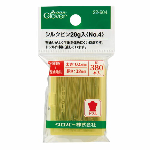 クロバー　シルクピン　20g入　No4