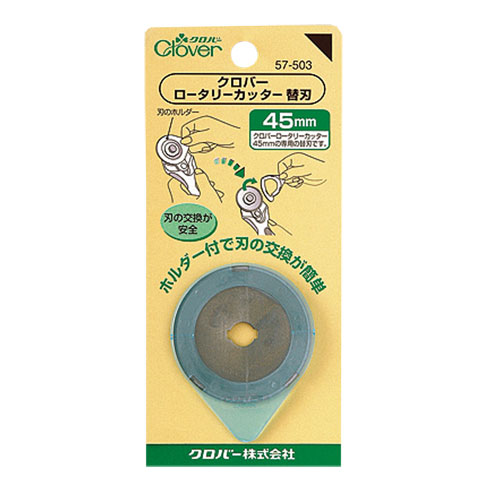 クロバー　ロータリーカッター替刃45mm