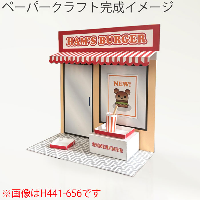 けいとのコーダのハマナカ キット アクレーヌとペーパークラフトでつくる かわいいどうぶつのお店屋さん くまシェフのピッツェリア｜アングル3