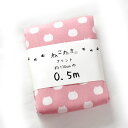ねこたま 猫柄 カットクロス オックス生地 NTSC-1K チェリー 110cm×50cm(カット済み)