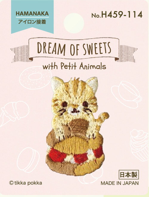 ハマナカ　DREAM OF SWEETS with Petit Animal