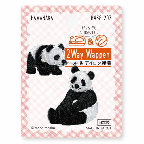 【シール&アイロン接着】ハマナカ 【2Wayワッペン】 ぱんだ 【シール&アイロン接着】ハマナカ 【2Wayワッペン】 ぱんだ