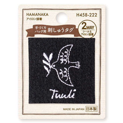 【シール＆アイロン接着】ハマナカ　手作りバッグ用 刺しゅうタグ　鳥(黒)