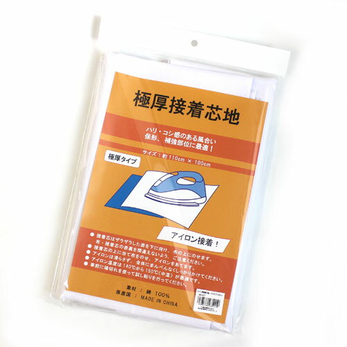 内藤商事　極厚接着芯地　ハードタイプ　110cm×100cm（カット済み）