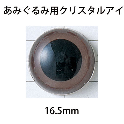 商品特徴 内容2個1組 素材スチロール製あみぐるみ用副資材 ハマナカ　あみぐるみEYE　クリスタルアイ（2ヶ1組）　16.5mm 4.5mm、6mm、7.5mm、9mm、10.5mm、12mm、13.5mmは別ページに掲載しています。 ※お取り寄せとなりますので、お届けまで4営業日前後いただきます。 ※画像の関係により現物とは色が異なる場合がございます