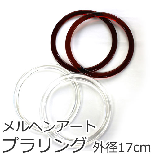 メルヘンアート　持ち手　プラリング 外径17cm　MA2168のサムネイル