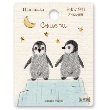 ハマナカ　Coucou（クークー）　ワッペン　ペンギン