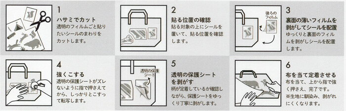 irodo(イロド) 布用ステッカー ノンアイ...の紹介画像3