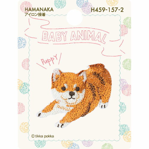 Rakuten - ハマナカ　ワッペン　BABY ANIMAL（ベビーアニマル） 柴犬　アップリケ
