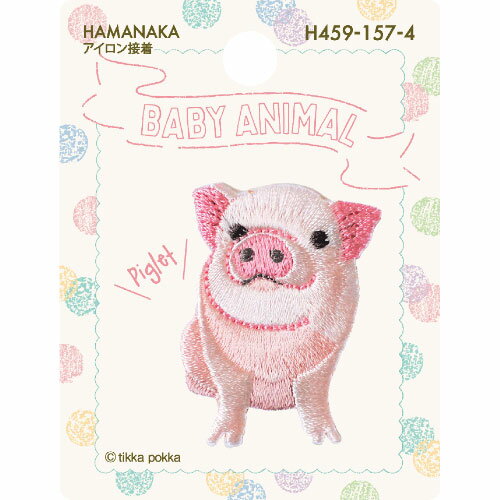 ハマナカ　ワッペン　BABY ANIMAL（ベビーアニマル） ぶた　アップリケ