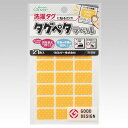 クロバー タグペタラベル イエロードット