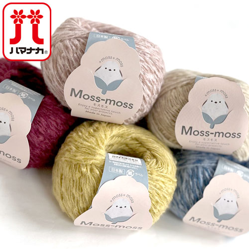Hamanaka 毛糸 ハマナカ モスモス Moss-mossのサムネイル