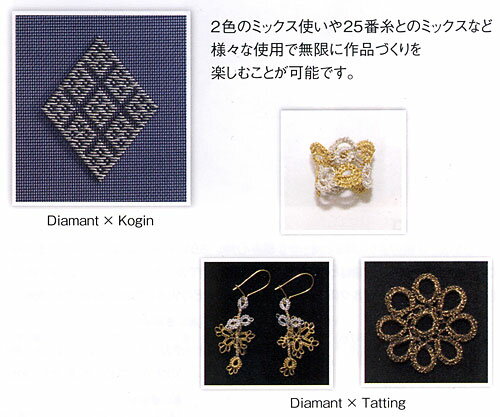 DMC刺繍糸ディアマント