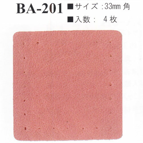 イナズマ　合成皮革パーツ　あて布33mm角（20mm用）