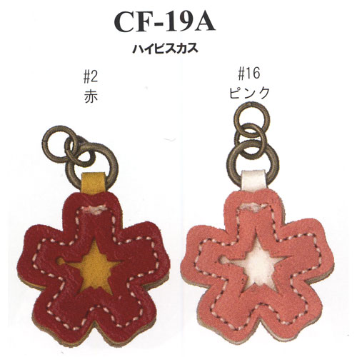 商品特徴サイズ約28mm×約25mm（金具は含まず） 厚み約6mm 入数1コ 素材合成皮革イナズマ　合成皮革パーツ　ファスナー飾り　ハイビスカス　CF-19A かわいい合成皮革のチャーム。柄は両面同じです。 ※こちらの商品はお取り寄せ商品となりますので、お届けまで5営業日前後いただきます。※画像の関係により現物とは色が異なる場合がございます。