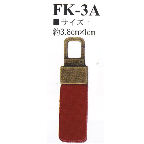 Rakuten - イナズマ　本革パーツ　ファスナー飾り（着脱式）　FK-3A（アンティークゴールド）