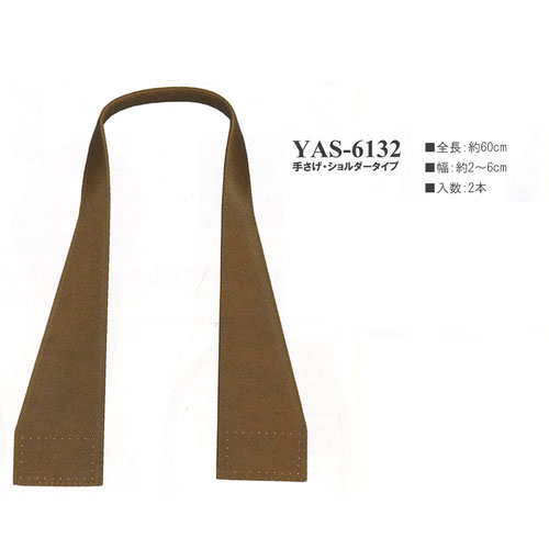樂天商城 - イナズマ　合成皮革持ち手　手さげ・ショルダータイプ　60cm　YAS-6132