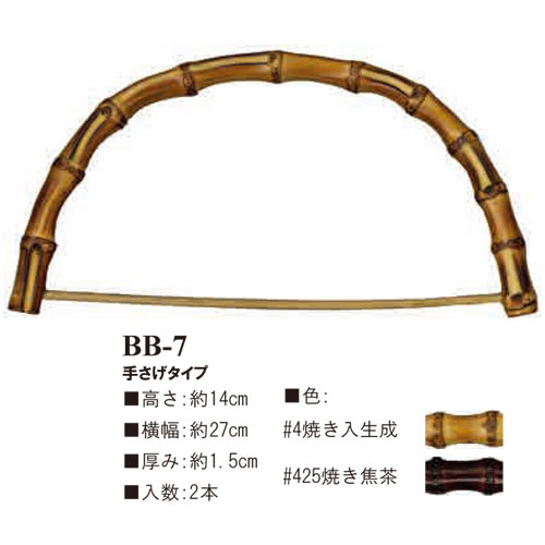 イナズマ　竹持ち手　手さげタイプ　横幅27cm　BB-7