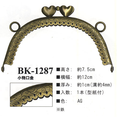 商品特徴 サイズ 高さ：約7.5cm、横幅：約12cm、厚み：約1cm(溝 約4mm) 内容鉄製、入数：1本(型紙付) 色アンティークゴールドイナズマ　くし型　縫い付け小物がま口　口金　幅12cm　BK-1287※こちらの商品はお取り寄せ商品となりますので、お届けまで5営業日前後かかります※画像の関係により現物とは色が異なる場合がございます