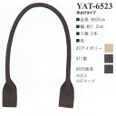 イナズマ アクリルテープ持ち手 手さげタイプ 65cm YAT-6523