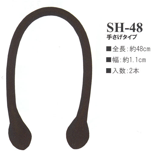 イナズマ　強化合成皮革スエード持ち手　手さげタイプ　48cm　SH-48