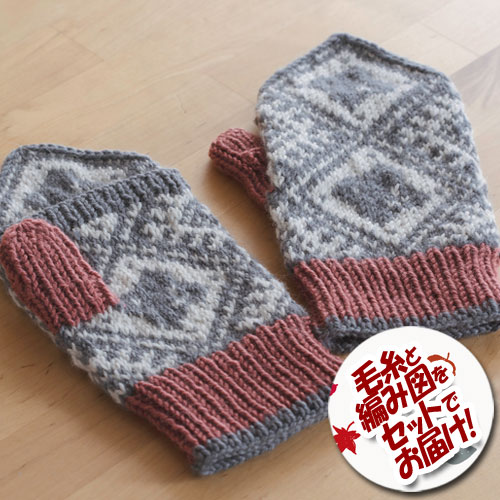 オリムパス　伝統模様のミトン　着分セット（クカット KUKAT計3玉・編図）