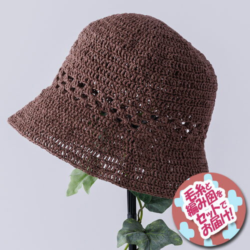 オリムパス すっぽり深めのバケットハット 着分セット（シャポット3玉・編図）のサムネイル